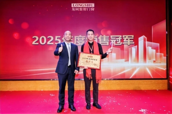  向上生长，聚势共赢 2026年龙树整屋门窗春季经销商大会圆满成功 