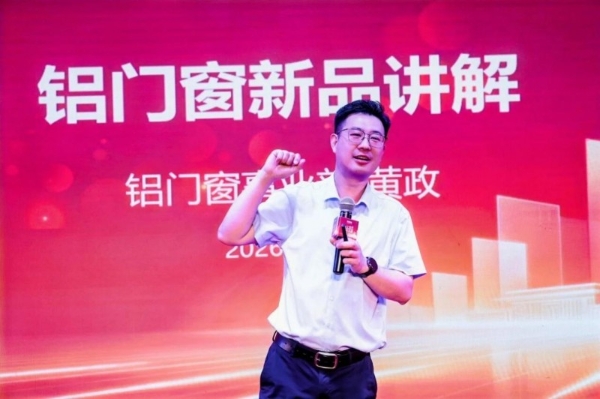  向上生长，聚势共赢 2026年龙树整屋门窗春季经销商大会圆满成功 