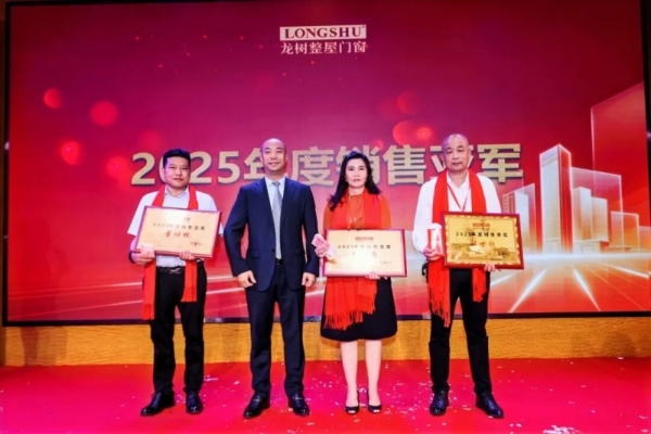  向上生长，聚势共赢 2026年龙树整屋门窗春季经销商大会圆满成功 