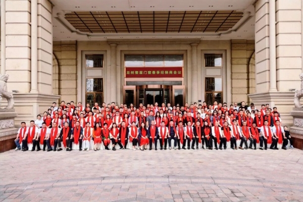  向上生长，聚势共赢 2026年龙树整屋门窗春季经销商大会圆满成功 