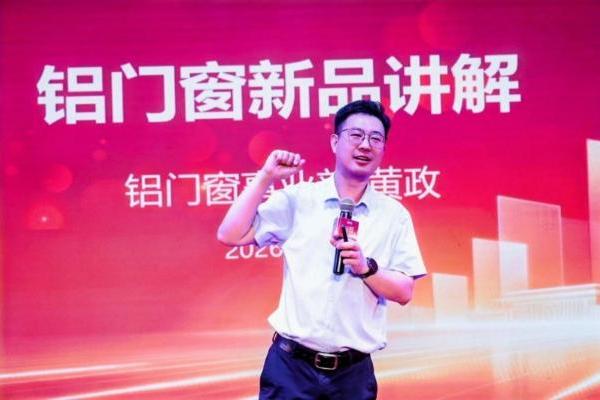  向上生长，聚势共赢 2026年龙树整屋门窗春季经销商大会圆满成功 