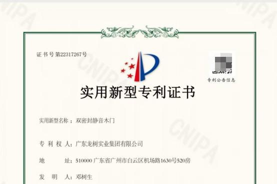  向上生长，聚势共赢 2026年龙树整屋门窗春季经销商大会圆满成功 