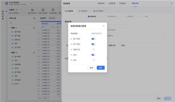 瓴羊Quick BI V6.1智能小Q深度进化，超级数据分析师如何更好用？ 