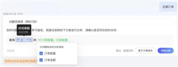 瓴羊Quick BI V6.1智能小Q深度进化，超级数据分析师如何更好用？ 