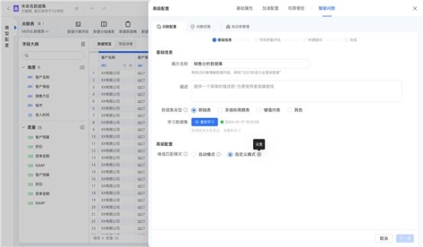 瓴羊Quick BI V6.1智能小Q深度进化，超级数据分析师如何更好用？ 