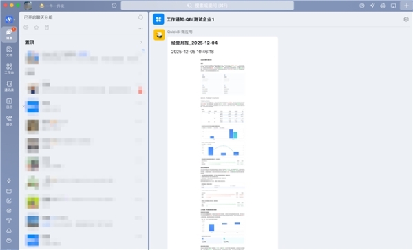 瓴羊Quick BI V6.1智能小Q深度进化，超级数据分析师如何更好用？ 