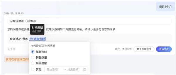 瓴羊Quick BI V6.1智能小Q深度进化，超级数据分析师如何更好用？ 