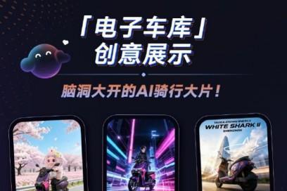 雅迪冠能再树新标杆！“国民智能”新标准3.22全球首发 