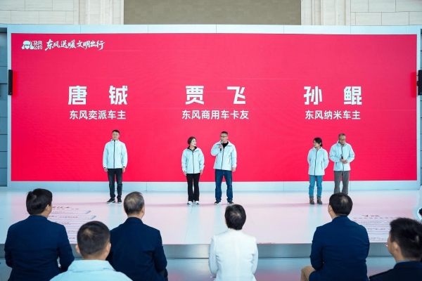 东风天龙哥兄弟火场救援 及风公约道路救援活动受表彰 