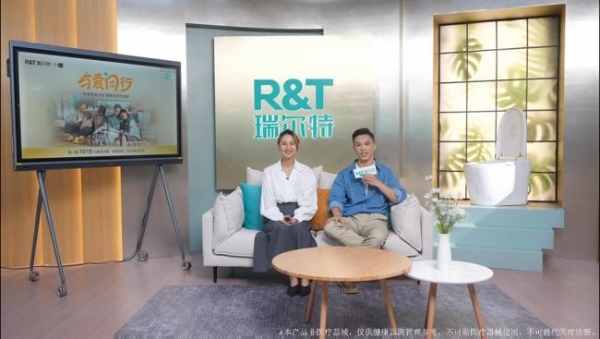 从“泡沫回流”到“滴滴鲜活”：瑞尔特以透明之心，重铸卫浴行业信任基石 