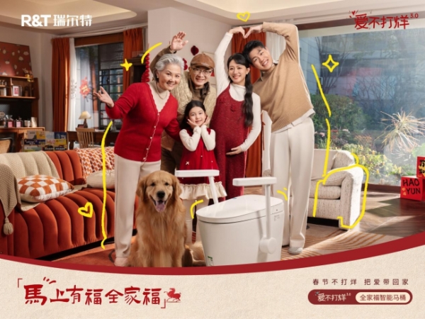 从“泡沫回流”到“滴滴鲜活”：瑞尔特以透明之心，重铸卫浴行业信任基石 