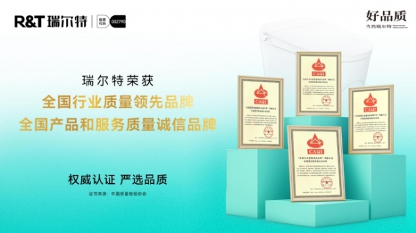 从“泡沫回流”到“滴滴鲜活”：瑞尔特以透明之心，重铸卫浴行业信任基石 