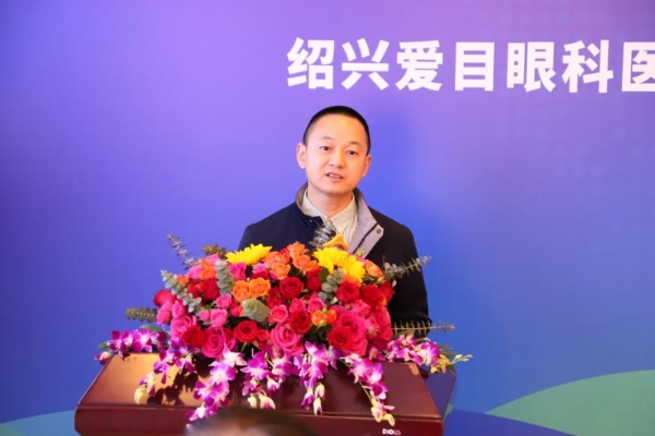  以专业践使命 上海大学附属上海和平眼科医院携手绍兴爱目眼科守护沪虞明眸 