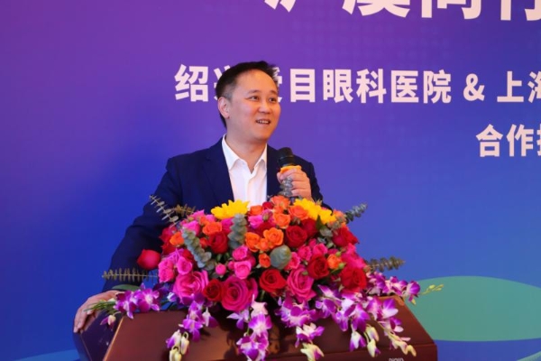  以专业践使命 上海大学附属上海和平眼科医院携手绍兴爱目眼科守护沪虞明眸 