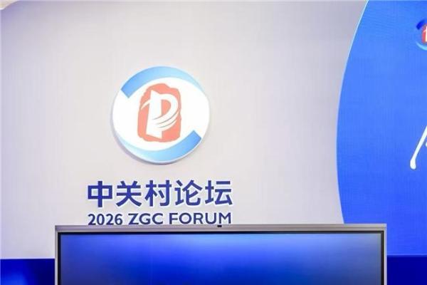  BOE（京东方）AI+创新应用大会亮相中关村论坛 共筑AI创新与产业融合新生态 