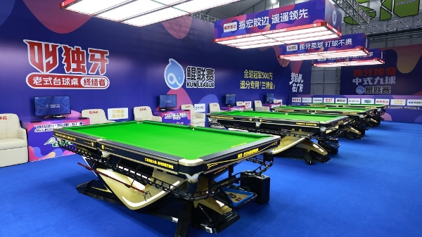  中式台球的未来从这里出发！“廊坊银行·梦启航｜在广阳”2026独牙传奇中式九球·鲲联赛第一站（廊坊）盛大开幕 