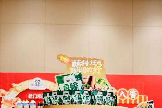  六必居糖酒会收官：以“酱生态”共生理念书写老字号破圈新答卷 