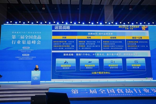  聚力成链：糖酒展会，洞见德邦的生态共建之路 