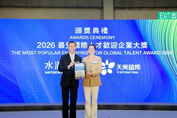  创新香港国际人才嘉年华 2026（春季） 