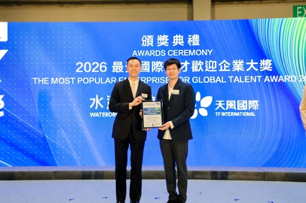  创新香港国际人才嘉年华 2026（春季） 