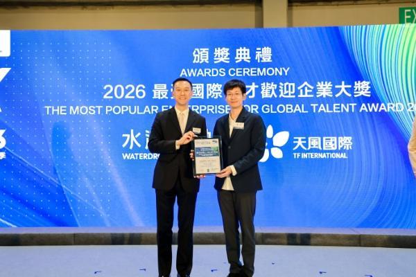  创新香港国际人才嘉年华 2026（春季） 