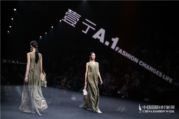  来去自如 心体无滞｜壹亍A.1盛放2026中国国际时装周（春季） 
