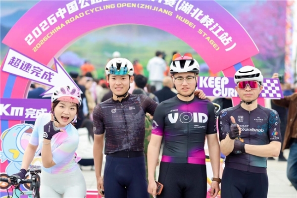  2026中国公路自行车公开赛（湖北枝江站）鸣枪开赛 千名车手竞速“三峡水乡” 