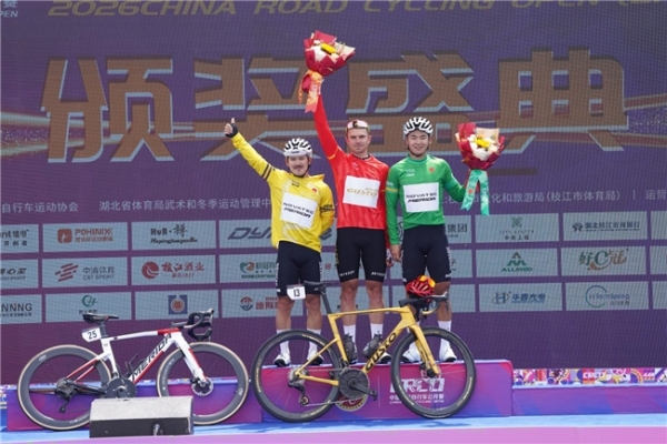  2026中国公路自行车公开赛（湖北枝江站）鸣枪开赛 千名车手竞速“三峡水乡” 