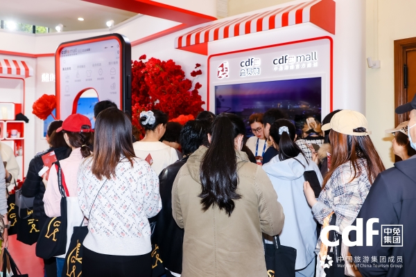  2026中免会员嘉年华在沪启幕 携手5600万会员共赴美好之约 