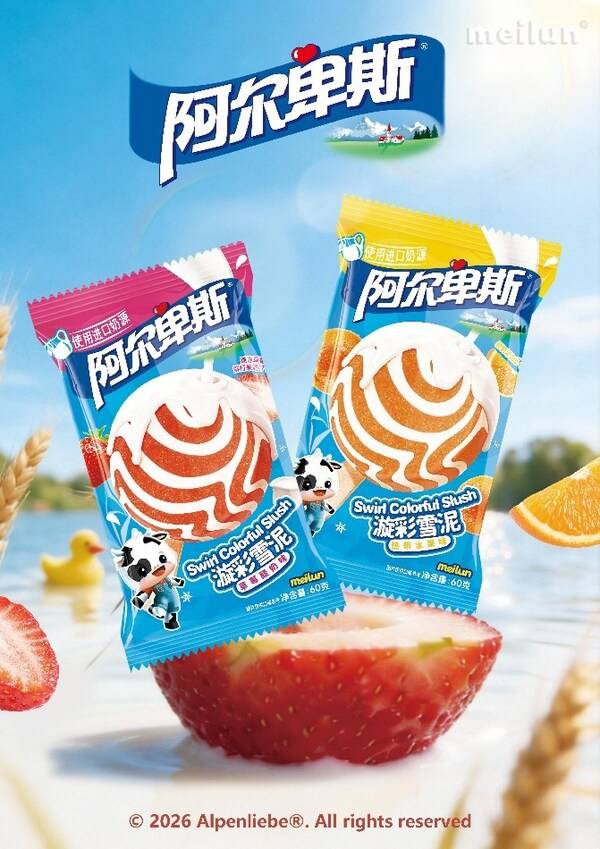 从糖果到冰淇淋 阿尔卑斯携手美伦首推全新冰淇淋系列 