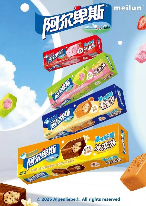 从糖果到冰淇淋 阿尔卑斯携手美伦首推全新冰淇淋系列 