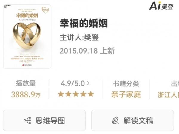 踏青赏春正当时，帆书APP春日主题书单上线 