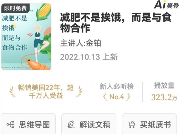 踏青赏春正当时，帆书APP春日主题书单上线 