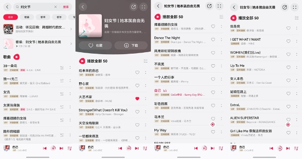 职场女性的“她”能量补给，藏在华为音乐的歌单里