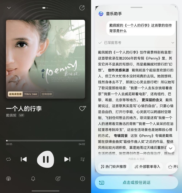 职场女性的“她”能量补给，藏在华为音乐的歌单里