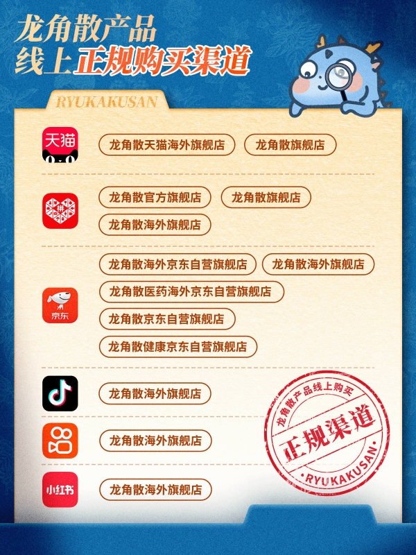 按需求精准挑 一文看懂多款龙角散润喉糖怎么选 