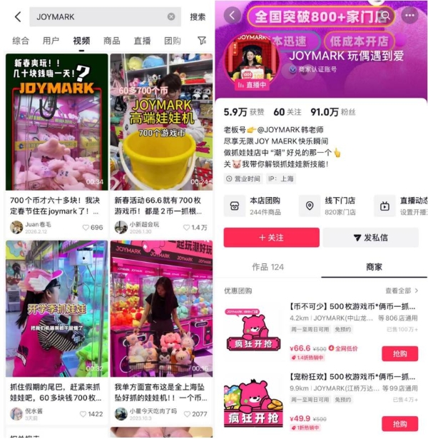 从“抓一次”到“换不停”，JOYMARK的抖音增长新逻辑 
