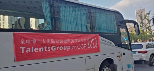 砥砺奋进的全球博士专家联合会 