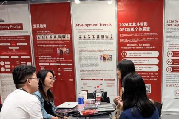北斗智影亮相香港国际影视展，用AI重写短剧出海规则 