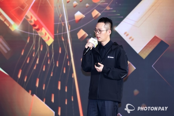 破势聚能｜PhotonPay光子易全球合作伙伴启动大会，共建全球数字金融新生态 