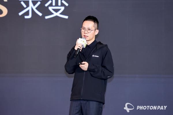 破势聚能｜PhotonPay光子易全球合作伙伴启动大会，共建全球数字金融新生态 
