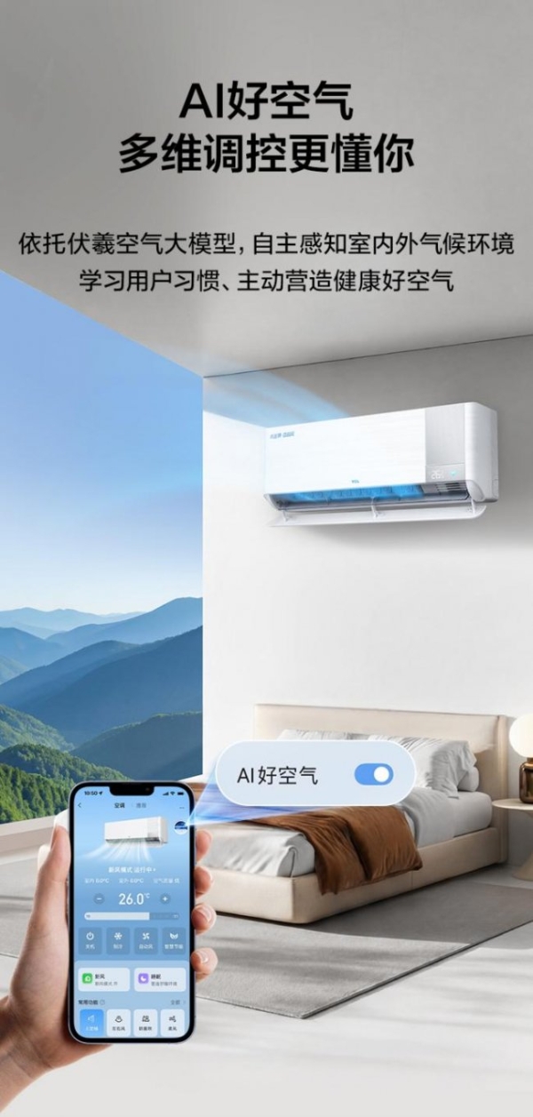 告别春季空调病，TCL小蓝翼·森林风AI健康新风空调守护呼吸健康 