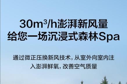 告别春季空调病，TCL小蓝翼·森林风AI健康新风空调守护呼吸健康 