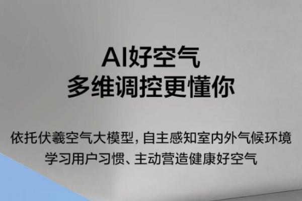 告别春季空调病，TCL小蓝翼·森林风AI健康新风空调守护呼吸健康 
