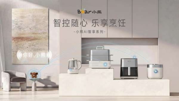 AWE2026观察：小熊电器用AI重塑小家电增长逻辑 