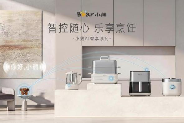 AWE2026观察：小熊电器用AI重塑小家电增长逻辑 