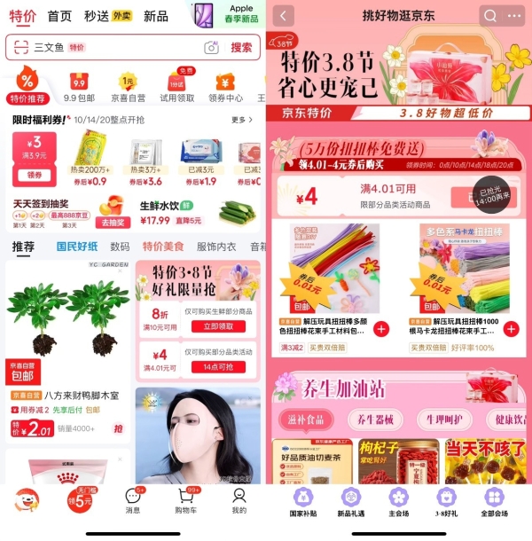 省心更悦己！京东特价频道3月7日5万份扭扭棒免费送