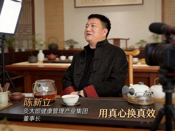 专访贡灸堂陈新立：用真心换真效，做基层百姓的“健康守门人” 