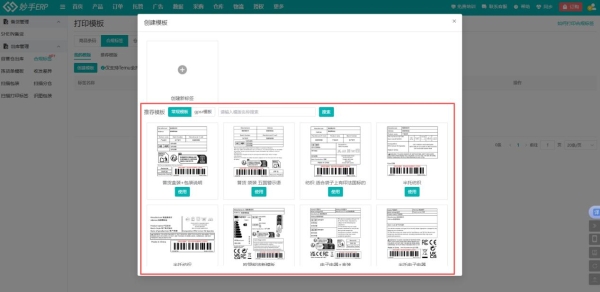 2026年欧美SHEIN合规运营需要注意什么？妙手ERP一文理清希音商品合规资质 