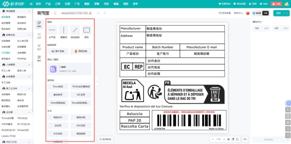 2026年欧美SHEIN合规运营需要注意什么？妙手ERP一文理清希音商品合规资质 